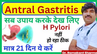 Antral Gastritis  H Pylori Positive  पेट में सूजन का इलाज  How To Treat H Pylori At Home [upl. by Gracie]