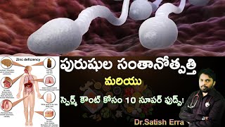 10 Super Foods for Male Fertility and Sperm Count drsatisherraofficial [upl. by Pilihp]