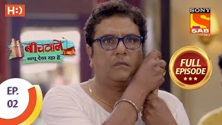 Beechwale Bapu Dekh Raha Hai  Ep 2  Full Episode  3rd October 2018 [upl. by Owens]