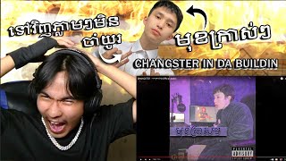 Dissភ្លាមតបភ្លាមមិនចាំយូរ CHANGSTER  មុខក្រាស់ៗ Official Audio  Reaction Video [upl. by Muriel940]