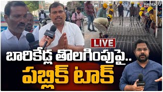 Pragathi Bhavan Public Talk LIVE  బారికేడ్ల తొలగింపుపై పబ్లిక్ టాక్  Revanth Reddy  HashtagU [upl. by Yl]