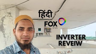 FoxESS 15kilowatt inverter review Hindi  Fox inverter India foxess5669 RedingtonSolar [upl. by Penrose]