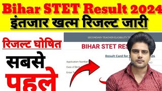 STET Result 2024 बड़ी खबर  Bihar STET Result Date 2024Stet Result Kab Aayega  STET Result 2024 [upl. by Issie644]