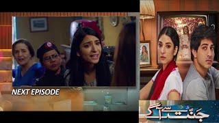 Jannat Se Aagay Episode 24 Teaser Jannat Se Aagay Episode 24 Teaser Pak Television Academy [upl. by Klepac]