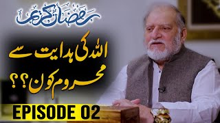 Who is deprived of Allahs guidance  Harf e Raaz Ramadan Special  Episode 02 [upl. by Ronacin]