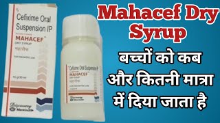 Mahacef Dry Syrup Uses  Cefixime Syrup  बच्चों को कब और कितनी मात्रा में दिया जाता है [upl. by Hajidak]