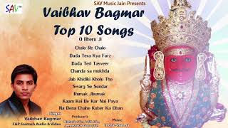 Nakoda Bheru Ji Back To Back Songs  Vaibhav Bagmar [upl. by Mayworm]