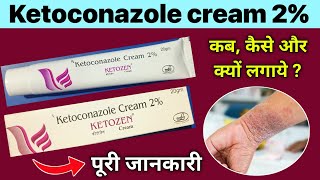 ketoconazole cream 2 ww in hindi  ketoconazole cream bp 2 ww uses in hindi  ketoconazole cream 2 [upl. by Darrej]