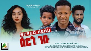 ሰርጎ ገቡ  new ethiopian full movie 2024 ሰርጎ ገቡ  new ethiopian movie sergo gebu 2024 [upl. by Bonnice]