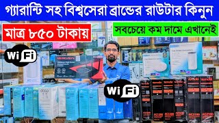 WiFi 🔥রাউটার ৮৫০ টাকায়  Router Price In Bangladesh 2023  Wifi Router Price In Bangladesh 2023 [upl. by Concordia607]