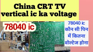 78040 ic voltage details local China CRT TV vartical IC la 78040 voltage details [upl. by Lahcym]