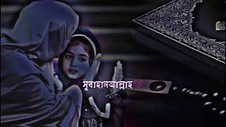 আল্লাহ খুশি হলে কি ভাবে বুঝাবো  soyad Mokarram Bari  life changing status video  WhatsApp status [upl. by Ainet898]