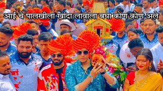 Bhiwandichi manachi palkhi  payal patil sammy kalan rupansh jayeshpatil [upl. by Belen876]