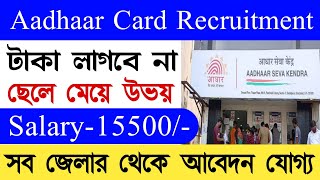 UIDAI Aadhaar Card Department Recruitment 2023  Fresher Apply  WB Job  Kolkata Job  SampS Jobs [upl. by Ilatan]