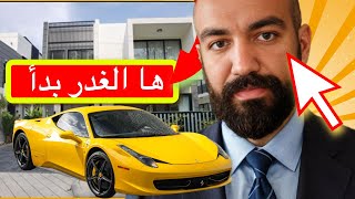 شريت فيلا و طوموبيل وموطور ـ كيفاش ديرها حتى انت ـ مشاركة كل الاسرار [upl. by Drucy766]