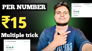 🔥 Rs1515₹ UNLIMITED TIME  UPI EARNING APP TODAY  NEW EARNING APP TODAY 🤑 [upl. by Marala]