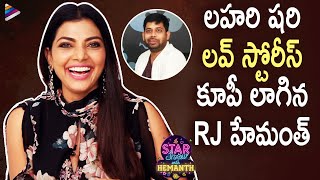 Bigg Boss 5 Lahari Shari Fun With RJ Hemanth  Lahari Shari First Ever Interview  Telugu FilmNagar [upl. by Gustav]