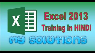 EXCEL 2013 Tutorial 77 in HINDI  PI [upl. by Kone]