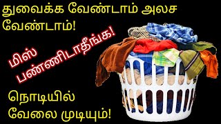 நொடியில் வேலையை முடிக்க இந்த டிப்ஸ் தெரிஞ்சு வச்சுக்கோங்கkitchen tips hezatastyrecipes [upl. by Nicolella]