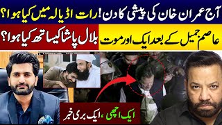 Imran Khan court appearance today what happened At Adiala tonight  Bilal Pasha CSS  Tariq Mateen [upl. by Javler]