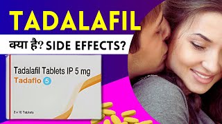 Tadalafil Kya Hai Kab Aur Kaise Kaam Karta Hai Detailed Review Dosage Precautions amp Side Effects [upl. by Ecinrev279]