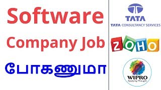 What Knowledge Need to Place Software Company JOBS  Tamil [upl. by Devlin]