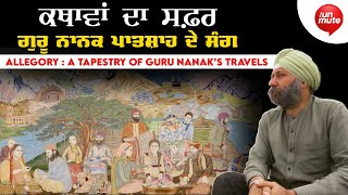 Allegory  A Tapestry of Guru Nanak’s Travels Conversation  Amardeep Singh  Harpreet Singh Kahlon [upl. by Capello]