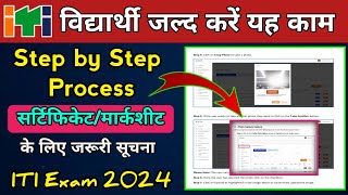 ITI Result 2024  Photo Upload जरूर करें  Step by Step Process  Breaking News  ITI Certificate [upl. by Heng]