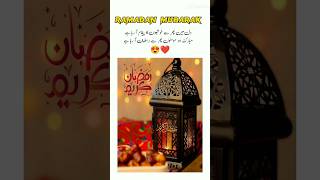 Ramazan Mubarak Ramazan coming Ramadan a Raha hai  ramazan Mubarak viral quran Ramazan coming [upl. by Cletis]