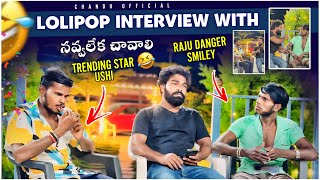 Lollipop interview with Raju danger smiley and ushi star  నవలేక చావాలి  anchor chandu [upl. by Etnauq]