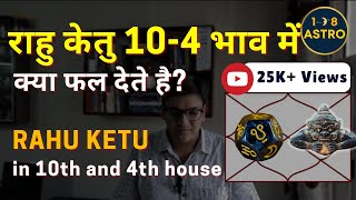 Rahu in 10th House and Ketu in 4th House Effects  Rahu Ketu 104 Axis by 108 Astro rahu ketu [upl. by Ketty]