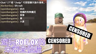 Roblox Condo  我竟然玩到了Roblox的黃遊 我草 這麼好玩的東西一定也要請你們玩看看 Roblox Bypass《卡門滑鼠》 [upl. by Nosraep]