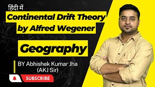 महाद्वीपीय प्रवाह सिद्धांत  Continental Drift Theory  Alfred Wegener  Abhishek Kumar Jha [upl. by Lucius]