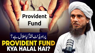 Provident Fund Kya Halal Hai  Ask Mufti Tariq Masood [upl. by Niotna]