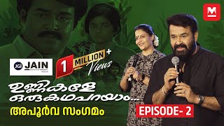 37 വർഷത്തിനു ശേഷം അവർ വീണ്ടും ഒത്തുചേർന്നു Unnikale Oru Kadha Parayam Reunion Part 2 [upl. by Odracer]