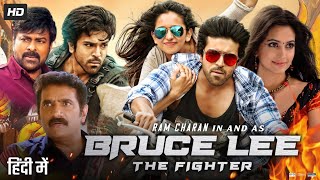 Bruce Lee The Fighter Full Movie In Hindi Dubbed  Ram Charan  Rakul Preet Singh  Review amp Facts [upl. by Vasyuta]