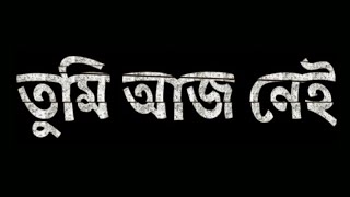 Jibon Dhara  Tumi aj nei Official Trailer [upl. by Tarttan]