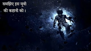 Astronauts Trapped in a Mysterious Parallel Universe  Movie Explained in HindiUrdu [upl. by Raquel]