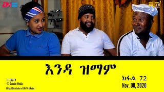 ERiTV Series እንዳ ዝማም  ክፋል 72  Enda Zmam Part 72 November 8 2020 [upl. by Aldos]