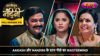 Nandini Aur Aakash Ke Beech Daraar Ka Mastermind  FULL EPISODE 218  Dhartiputra Nandini [upl. by Naik273]