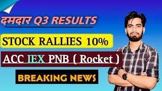 दमदार Q3 Results 🔥 Stocks Rallies 10 💯 ACC • IEX • PNB  Rocket 🚀  Breaking News [upl. by Yenial425]