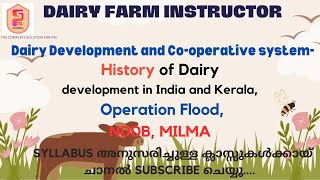 DAIRY FARM INSTRUCTORDAIRY SCIENCE \\Dairy Development and Cooperative system [upl. by Gibert]