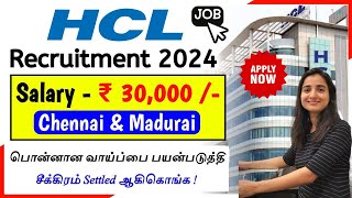 HCL Recruitment 2024 🤩 Work From Home Jobs  Salary 30K Monthly  Location  Chennai amp Madurai  SVA [upl. by Eninnaej788]