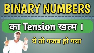 Convert decimal to Binary  how to convert binary into decimal  Binary numbers Bharosha sir [upl. by Farris]