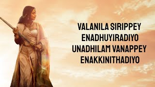 PS2  Aga Naga Lyrics  ARRahman I Shakthisree Gopalan  Trisha  Karthi [upl. by Etsyrk]