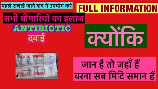 Bifilac Capsules uses  price  composition  dose  side effects  review  in hindi [upl. by Niret567]