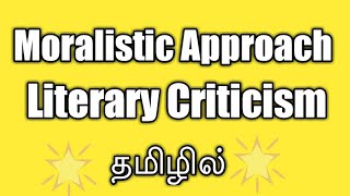 Moralistic Approach in Literary Criticism [upl. by Vogeley]