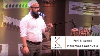 Pani ki Azmat  Mohammed Sadriwala  Spoken Fest 2017 [upl. by Ahsemed]