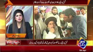 Khadim Hussain Rizvi Extreme Angry At Reporter [upl. by Etteniuq]