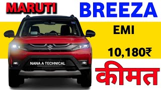 Breeza 2024 New Model  Breeza facelift  Mileage Price Down payment Emi details [upl. by Donaghue]